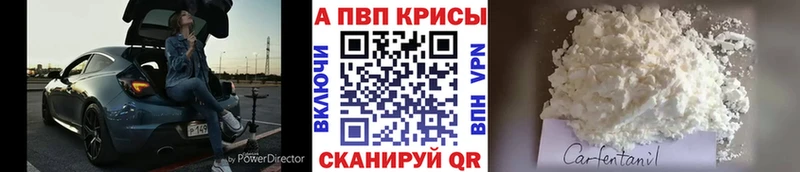 APVP кристаллы Печоры