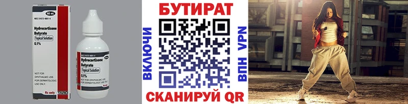 купить  цена  OMG зеркало  Бутират жидкий экстази  Печоры 