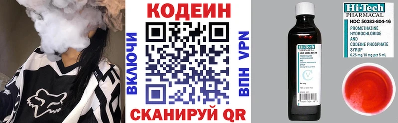 купить наркотик  Печоры  Кодеиновый сироп Lean напиток Lean (лин) 